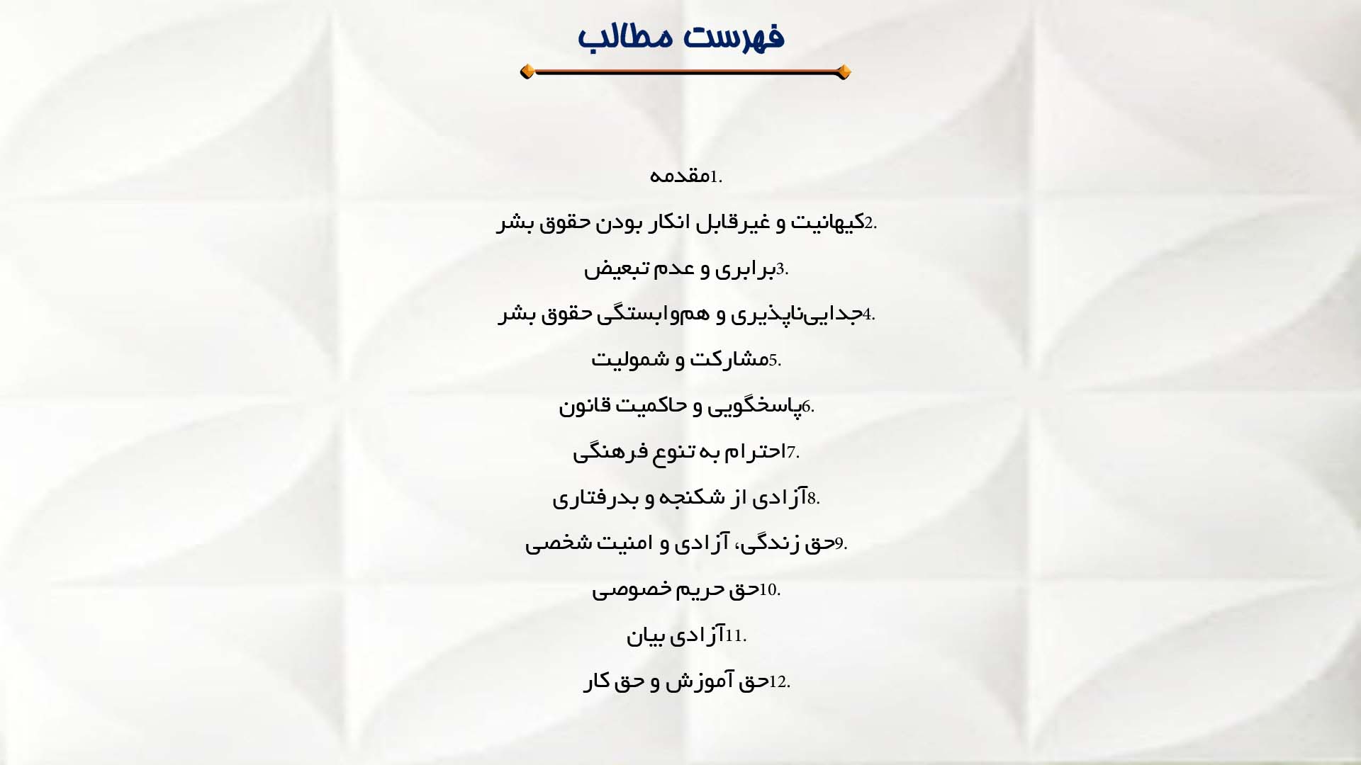 پاورپوینت در مورد اصول پایه حقوق بشر
